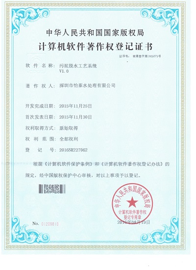 专利证书3